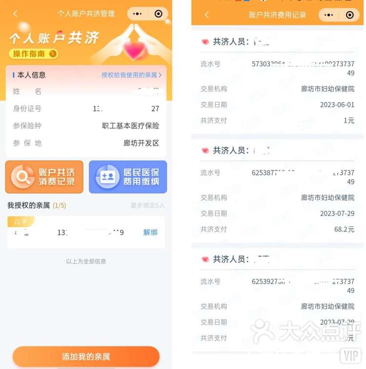 嘉善最新医保卡里的钱如何提现到微信方法分析(最方便真实的嘉善医保卡里的钱如何提现到微信里方法)