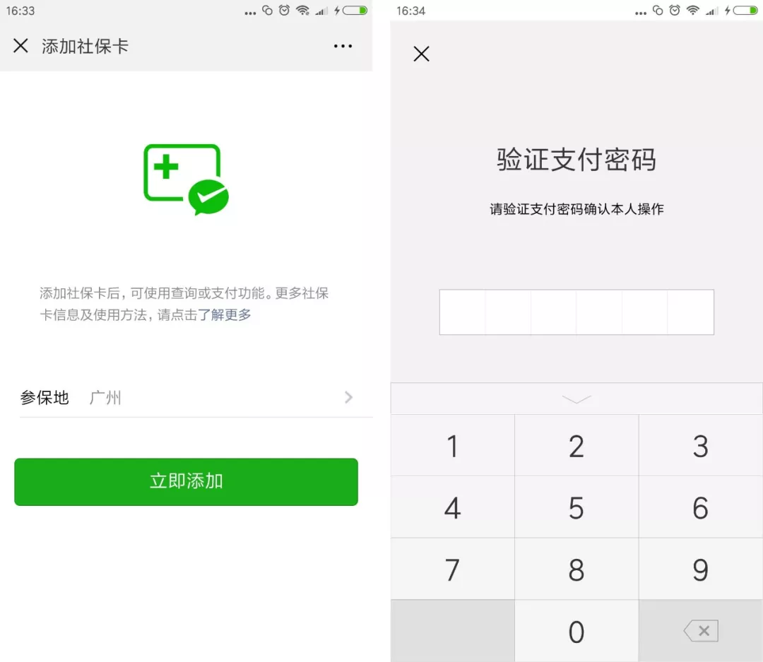 嘉善最新广州医保套现中介加微信方法分析(最方便真实的嘉善广州医保套现中介加微信可靠吗方法)