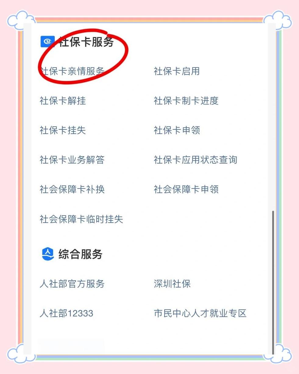 嘉善最新医保卡怎样绑定银行卡才能取钱方法分析(最方便真实的嘉善医保卡绑定银行卡流程方法)