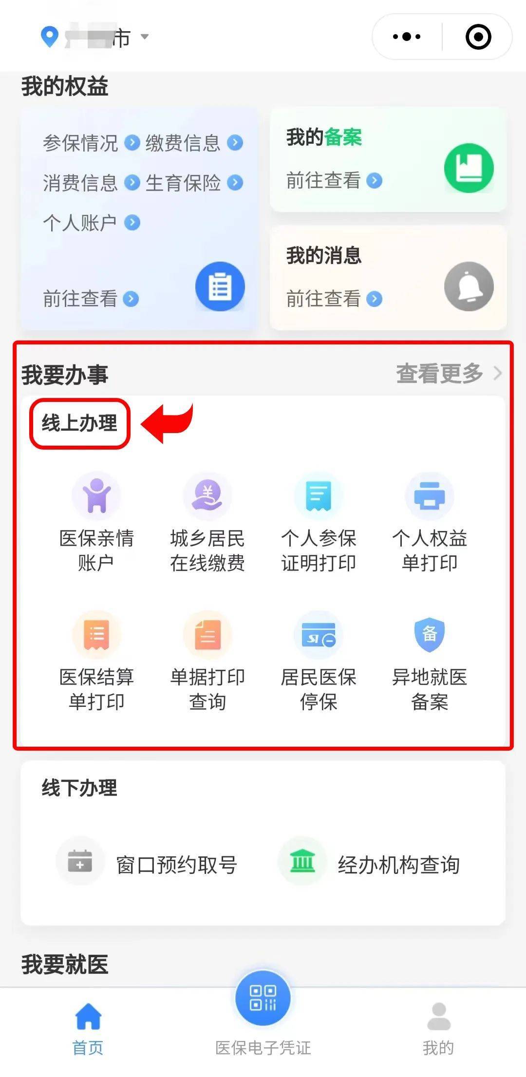 嘉善最新医保卡怎么提取到微信方法分析(最方便真实的嘉善医保卡怎么提取到微信里方法)