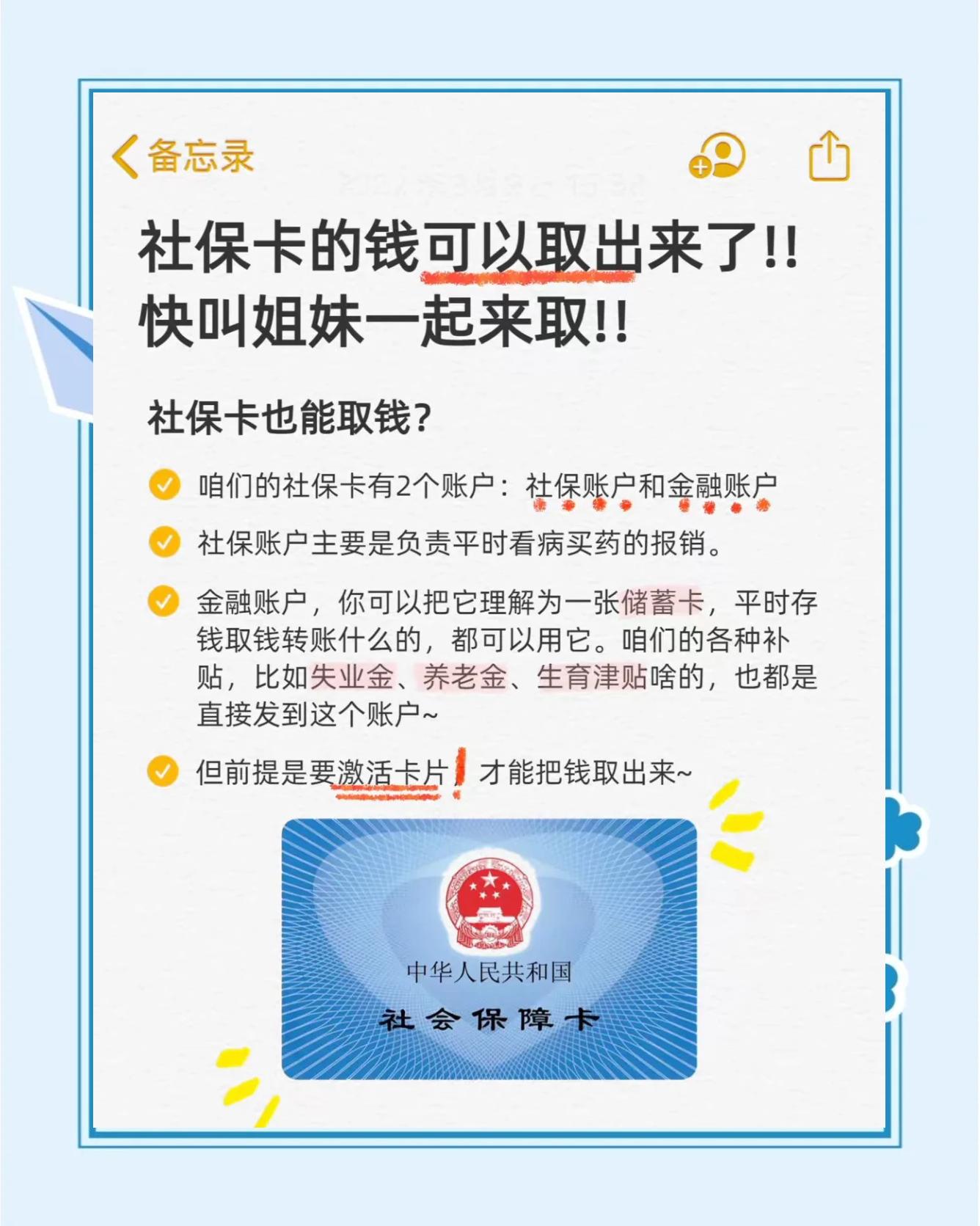 嘉善最新怎么把医保卡的钱转到新的参保地方法分析(最方便真实的嘉善怎么把医保卡的钱转到新的参保地去方法)
