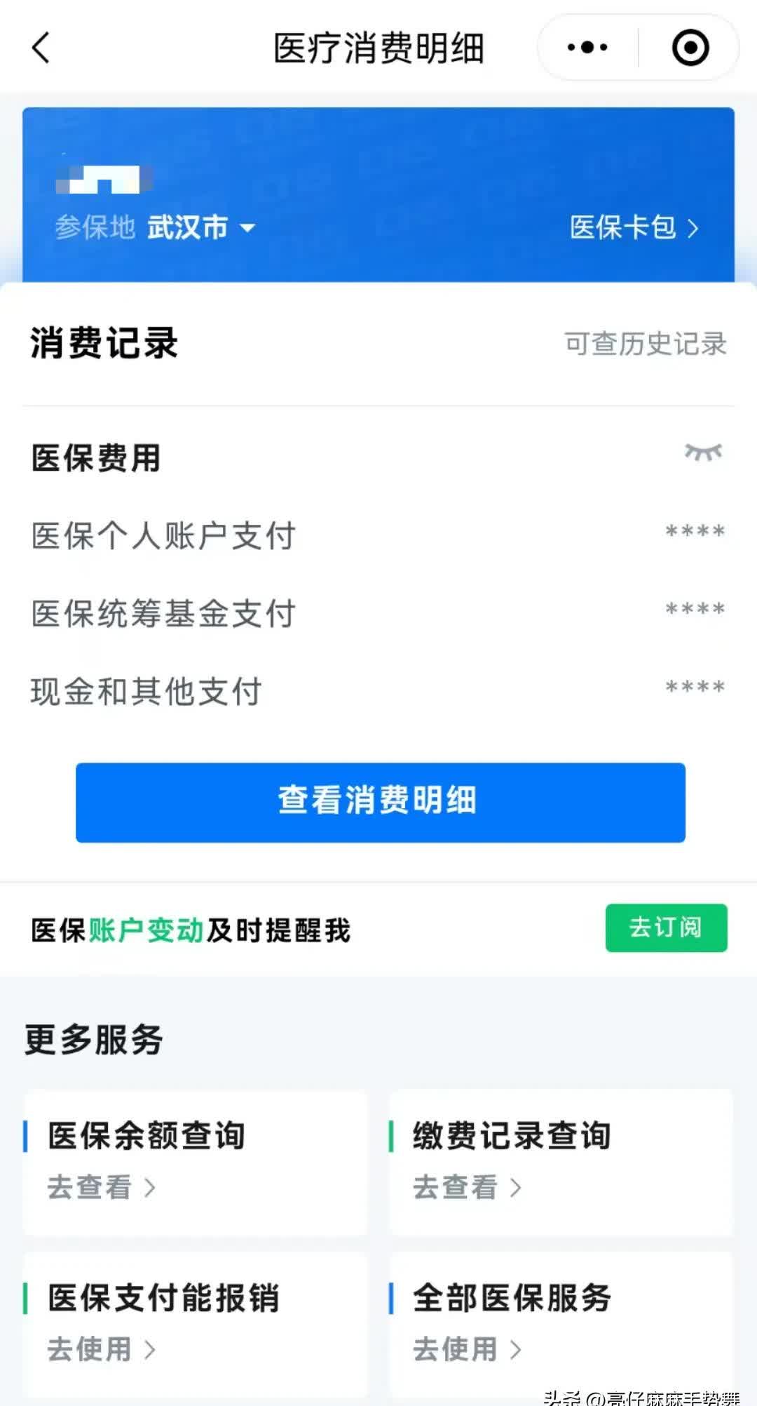 嘉善最新医保卡里钱转到微信余额方法分析(最方便真实的嘉善医保卡里转进去的钱能取出来吗方法)