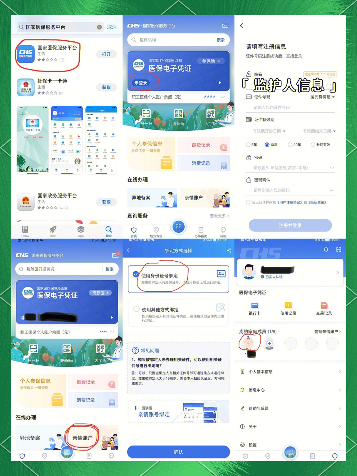 嘉善最新医保卡如何绑定在微信上支付方法分析(最方便真实的嘉善医保卡怎么绑定到微信方法)