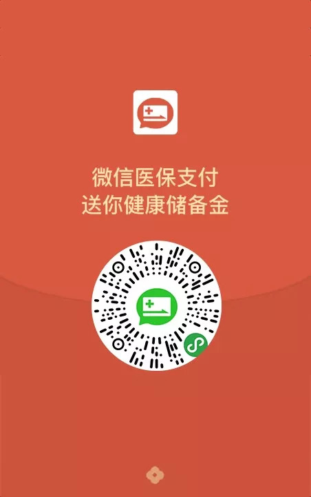 嘉善最新谁有医保套现的微信号方法分析(最方便真实的嘉善谁有医保套现的微信号呢方法)