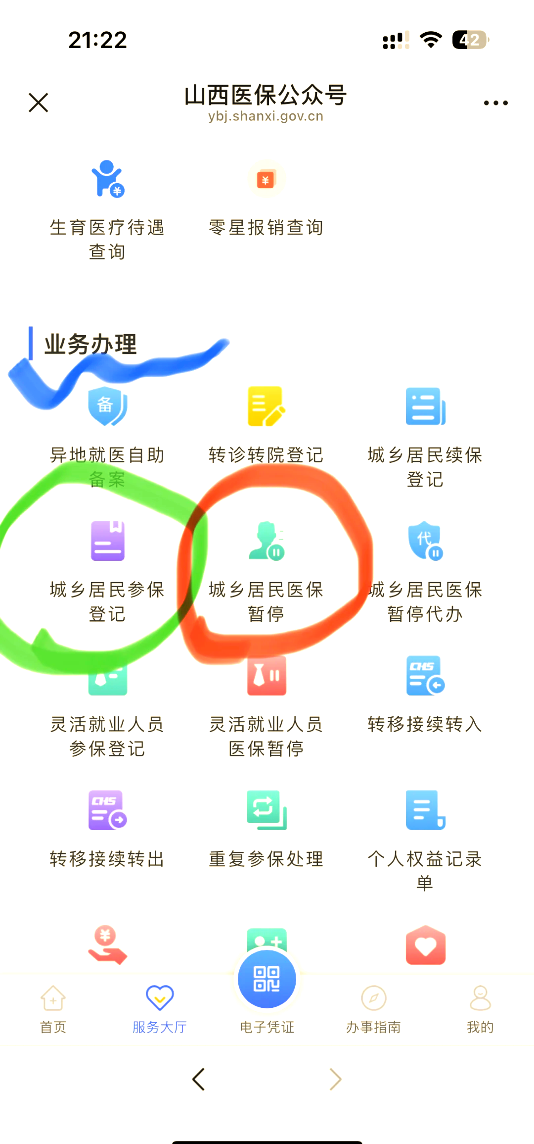 嘉善最新医保卡取现微信方法分析(最方便真实的嘉善微信医保提现是真的吗方法)