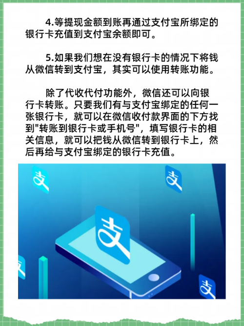 嘉善最新医保卡怎么绑定微信提现的钱方法分析(最方便真实的嘉善医保卡里的钱绑定微信提现方法)
