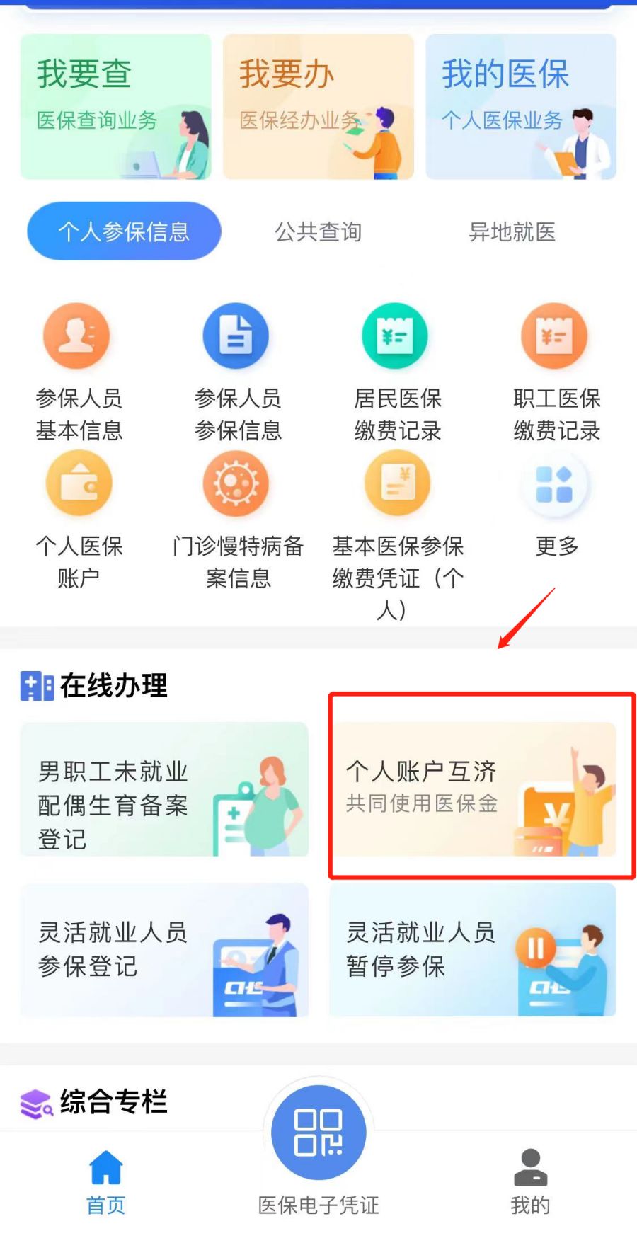 嘉善最新医保卡怎么绑定微信支付方法分析(最方便真实的嘉善微信绑定电子医保卡怎么操作方法)