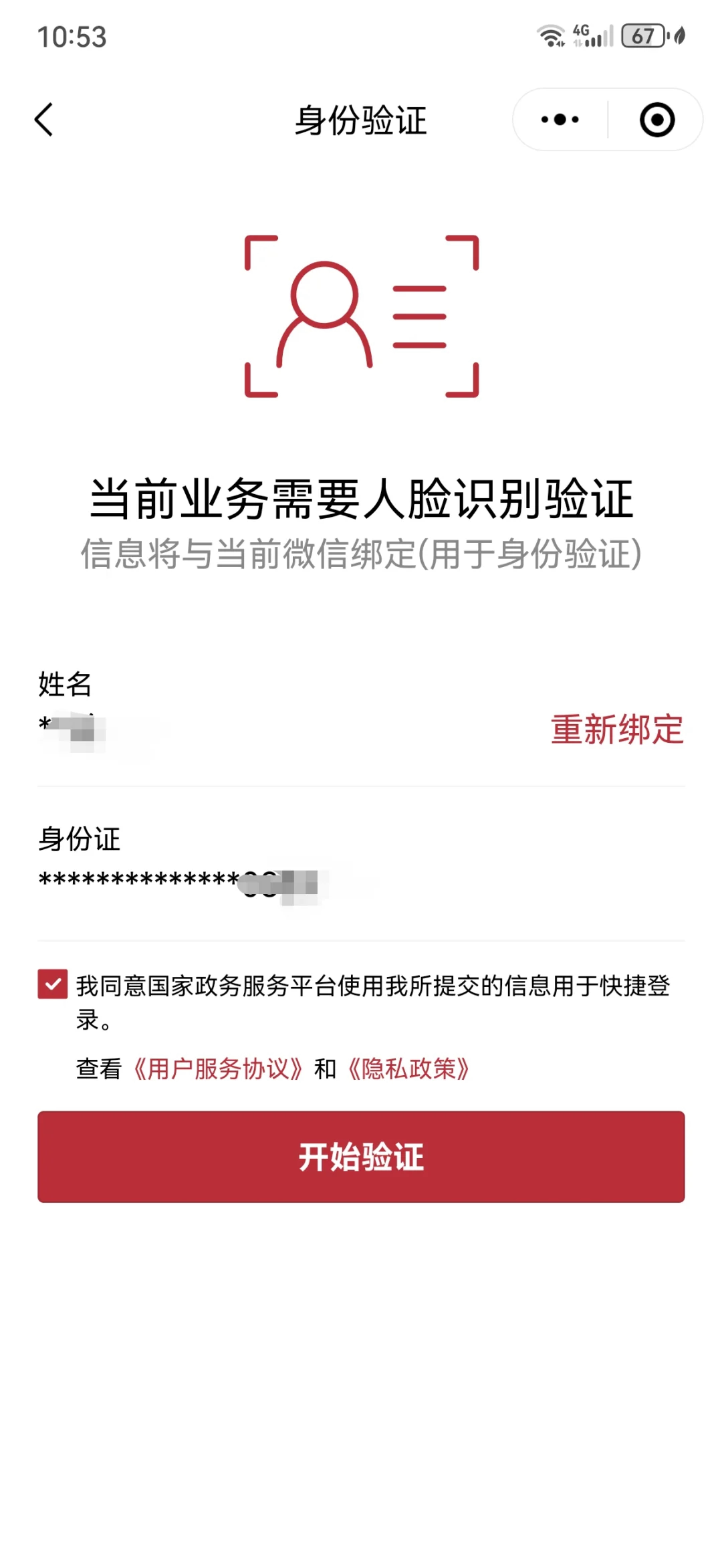 嘉善最新医保卡如何绑定在微信上面方法分析(最方便真实的嘉善医保卡如何绑定在微信上面支付方法)