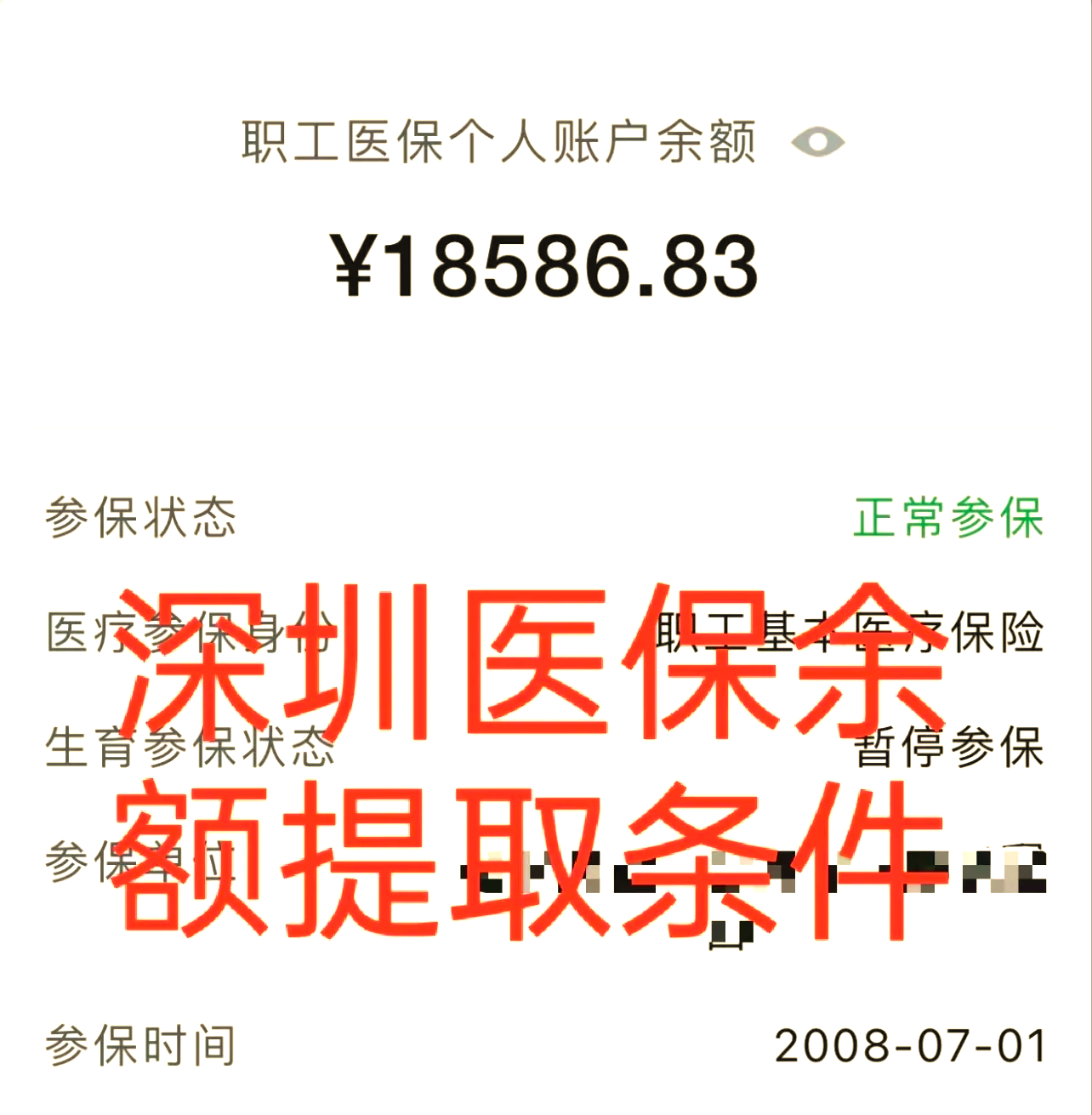 嘉善最新医保个人账户怎么取现方法分析(最方便真实的嘉善医保个人账户取现了违法吗?方法)