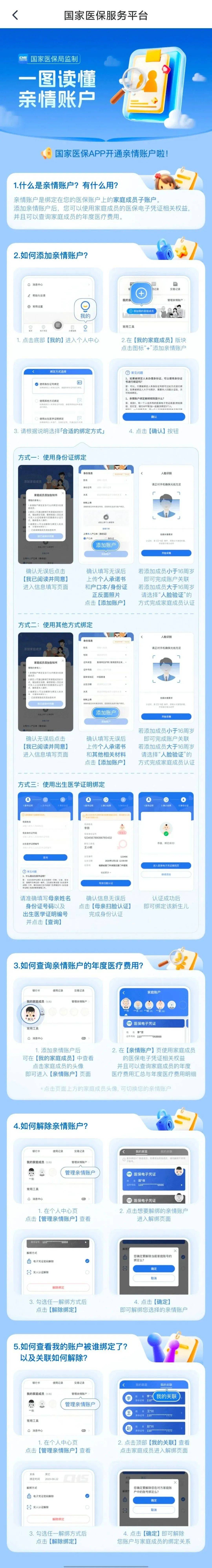 嘉善最新微信上怎么绑定孩子的电子医保卡方法分析(最方便真实的嘉善微信上怎么绑定孩子的电子医保卡号方法)
