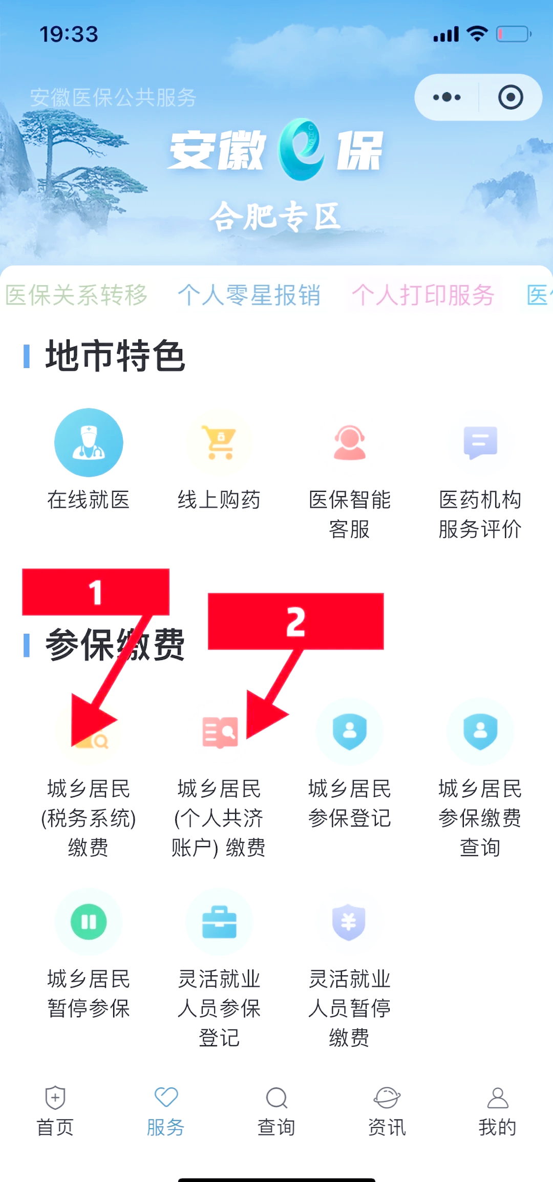 嘉善最新医保余额怎么套出来方法分析(最方便真实的嘉善医保余额怎么套出来用方法)