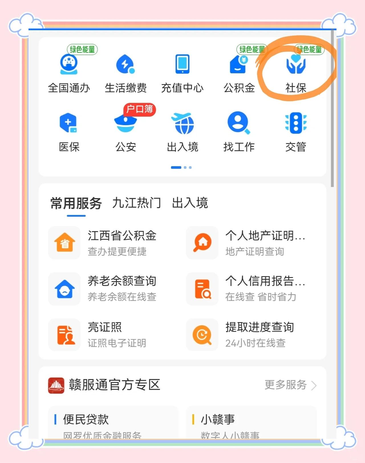 嘉善最新微信怎么绑定医保卡步骤方法分析(最方便真实的嘉善微信怎么绑定医保卡步骤图方法)