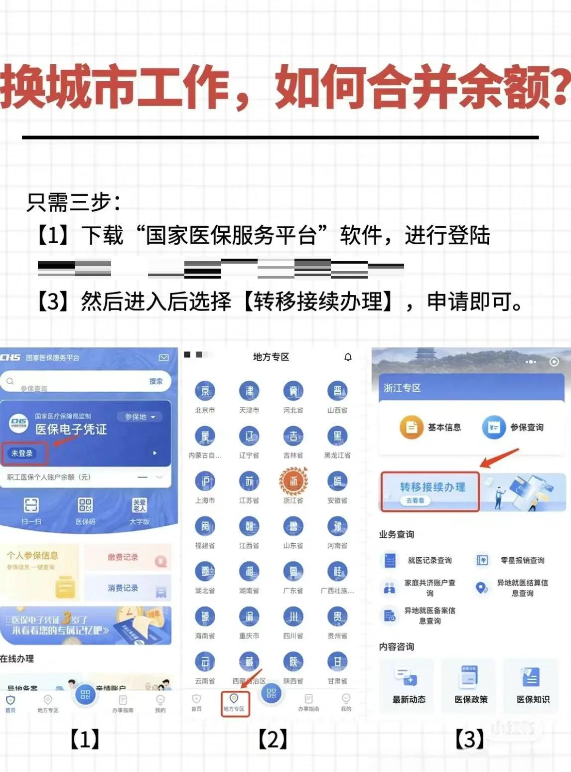 嘉善最新医保卡取钱最简单方法方法分析(最方便真实的嘉善医保卡取钱最简单方法用支付宝查询方法)