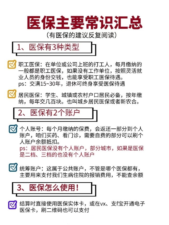 嘉善最新个人医保余额怎么提取四川的医保方法分析(最方便真实的嘉善四川医保划入个人账户金额是如何计算的方法)
