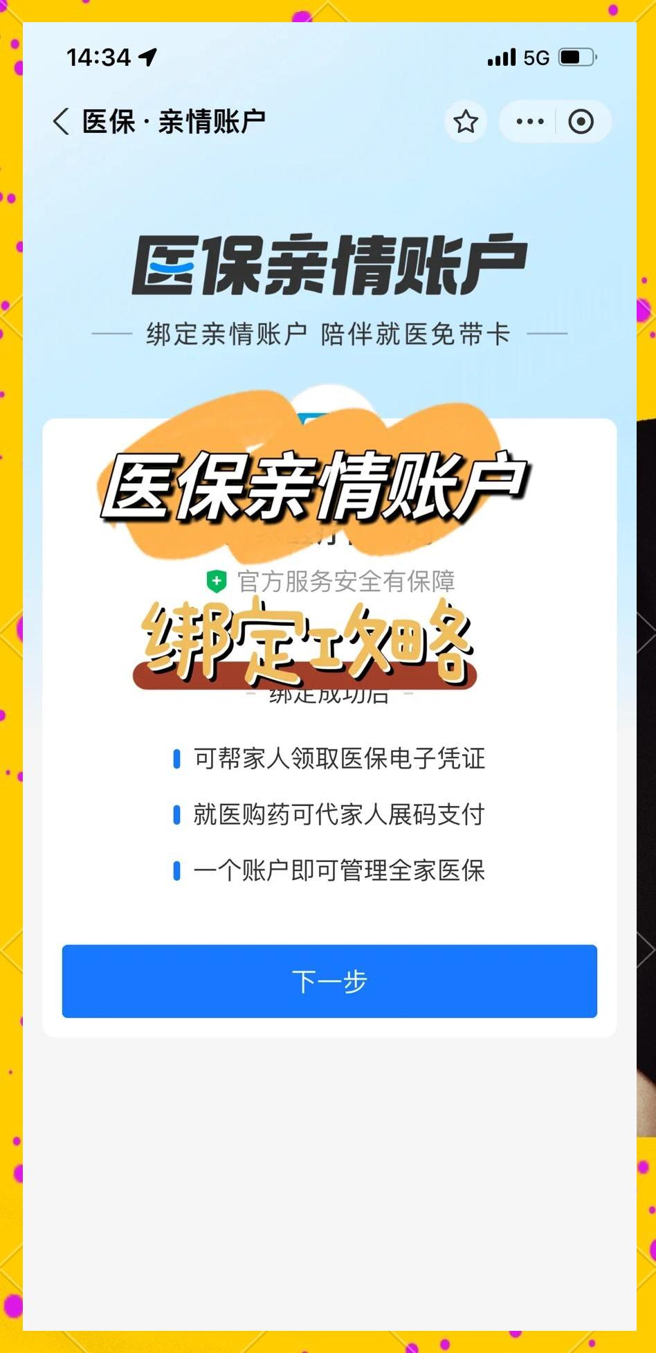 嘉善最新医保怎么绑卡提现方法分析(最方便真实的嘉善怎样把医保卡的钱提取到微信方法)