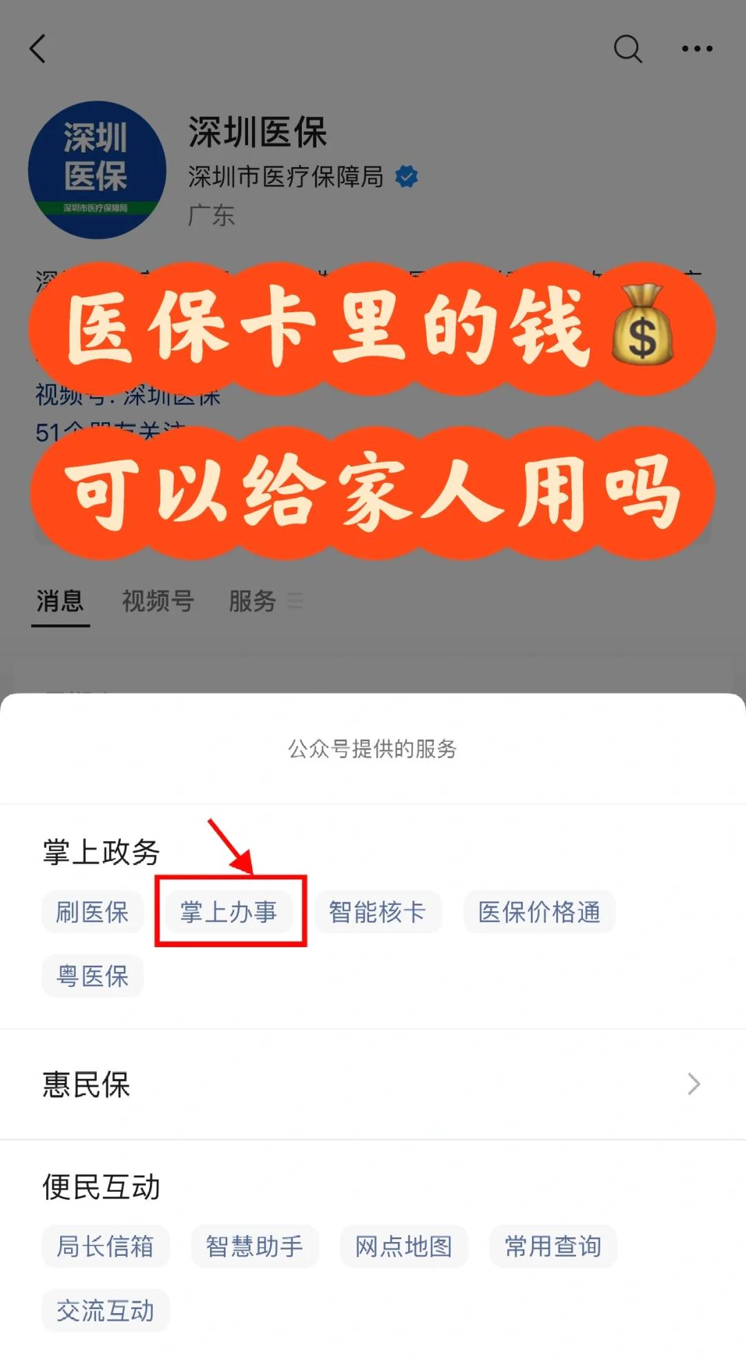 嘉善最新医保卡里余额怎么转给家人使用方法分析(最方便真实的嘉善医保卡金额如何转移给家人方法)