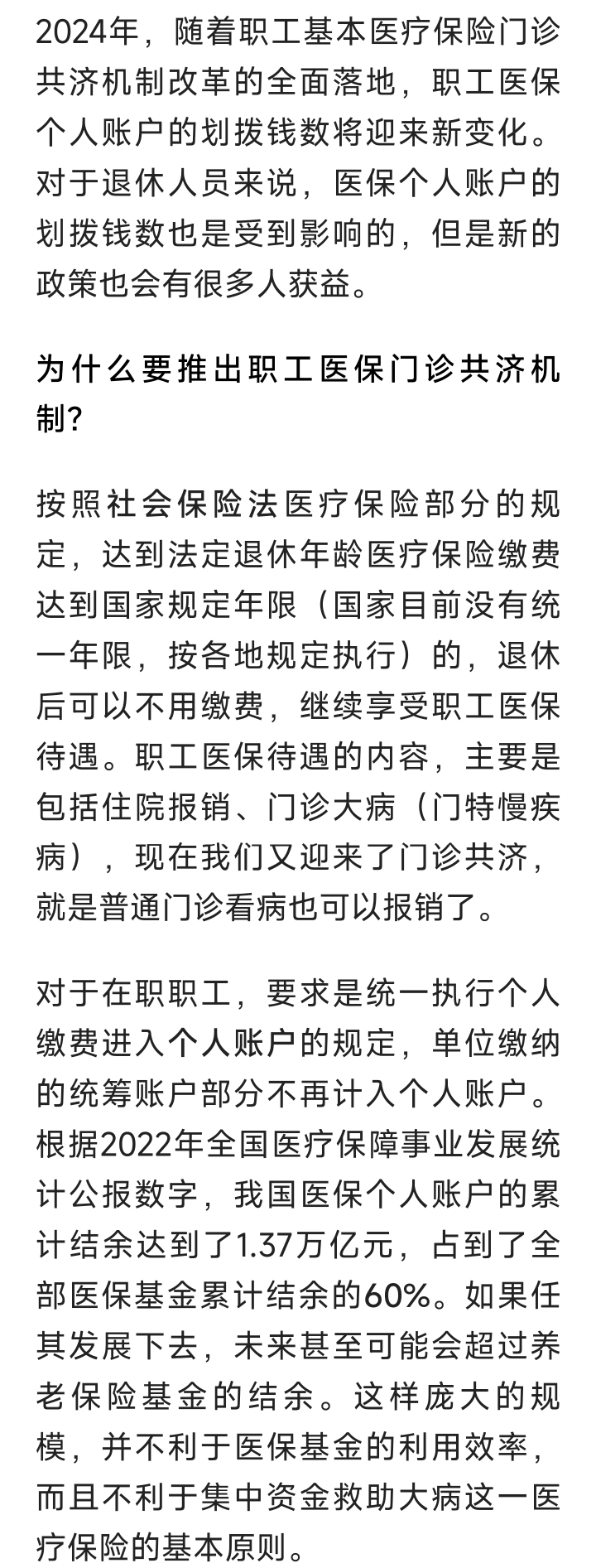 嘉善最新2024医保个人账户取现方法分析(最方便真实的嘉善医保个人资金提取方法)