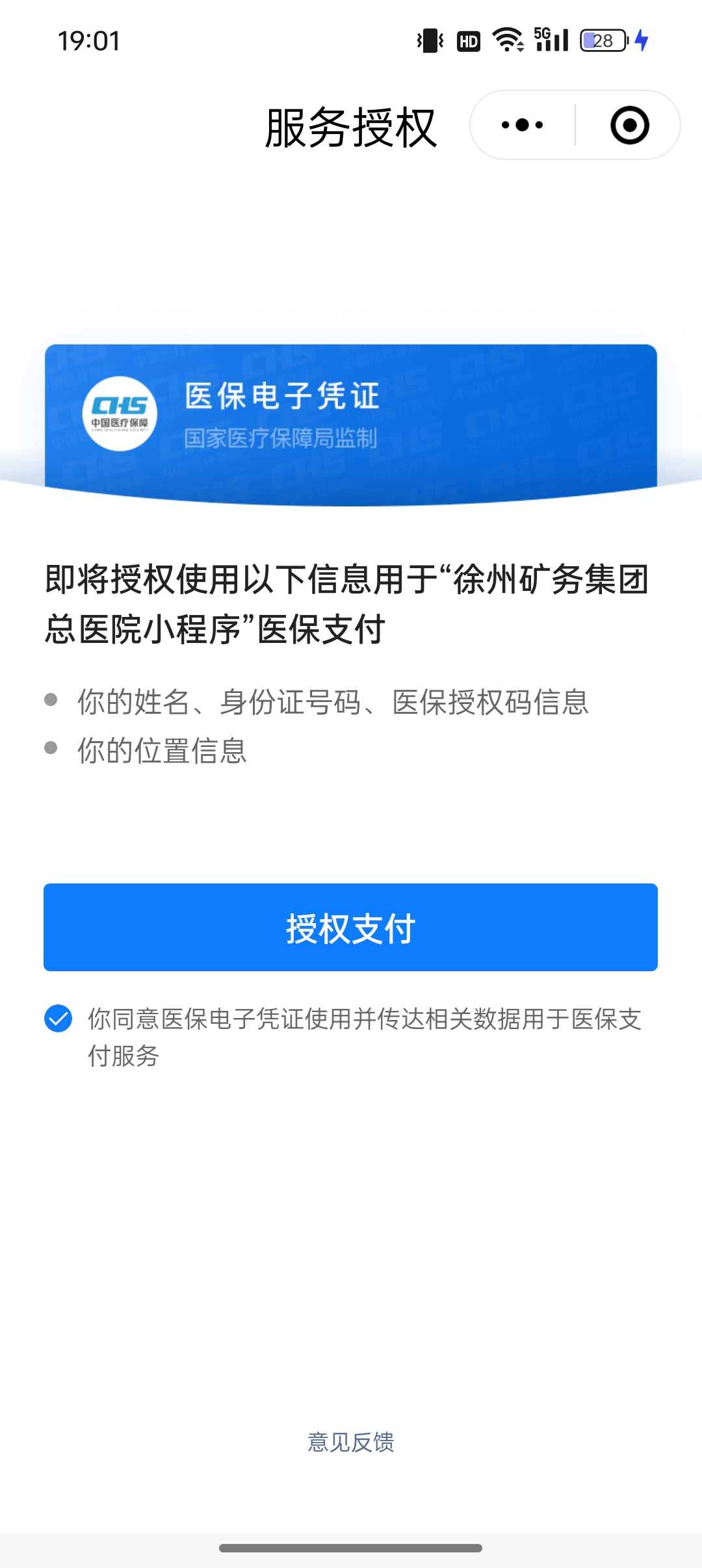 嘉善最新医保卡绑定微信提现可以用吗方法分析(最方便真实的嘉善医保卡绑微信上能提出来钱怎么回事呀方法)