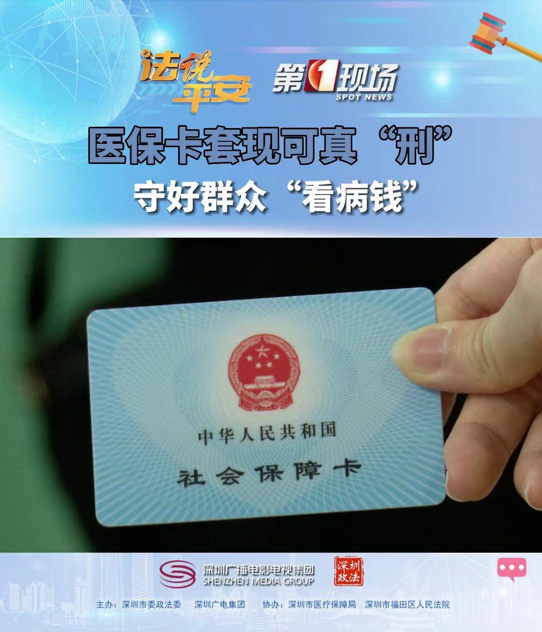 嘉善最新医保卡可以套现微信方法分析(最方便真实的嘉善医保卡可以套现微信吗方法)