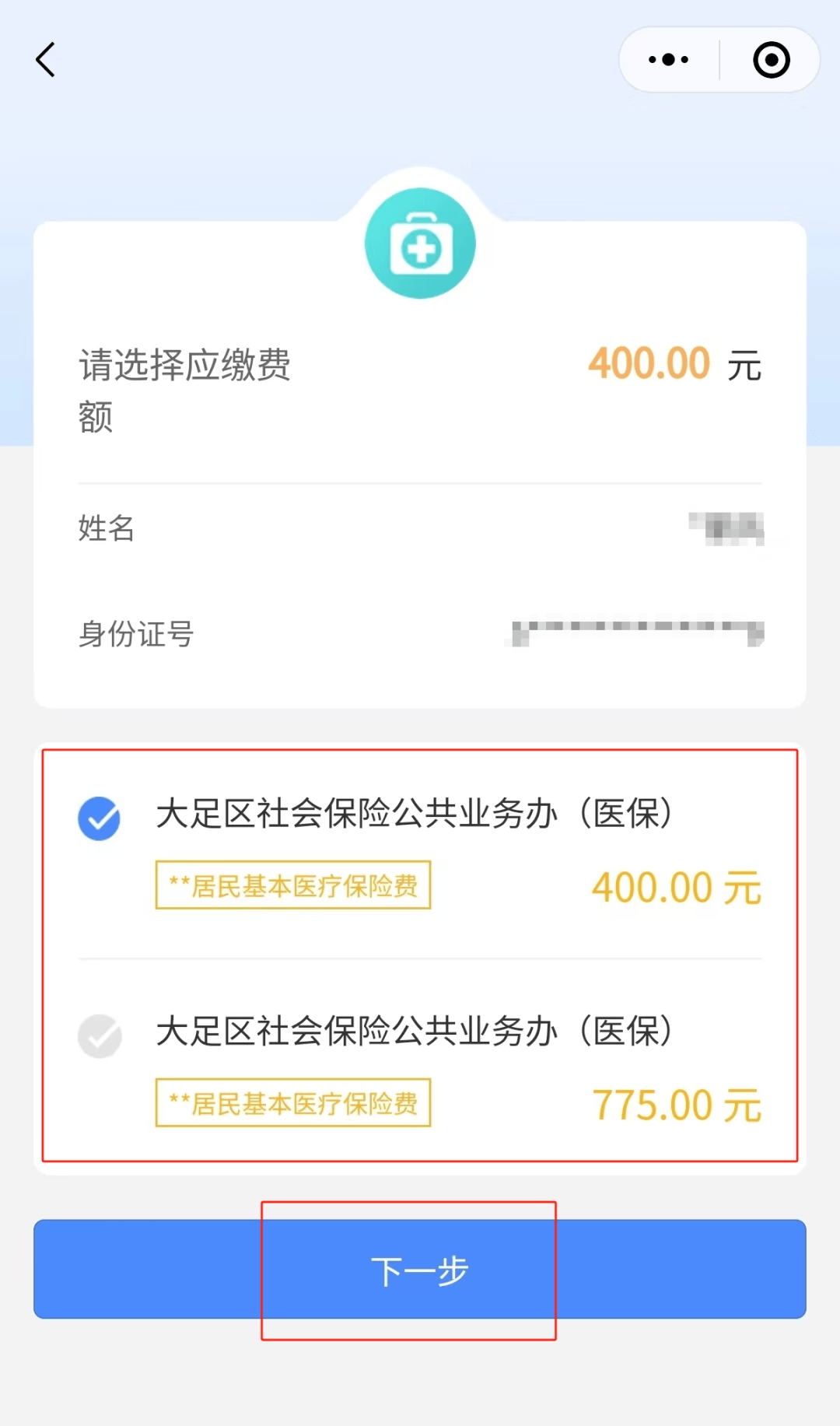 嘉善最新医保卡提取24小时微信怎么操作方法分析(最方便真实的嘉善医保卡提现联系方式方法)