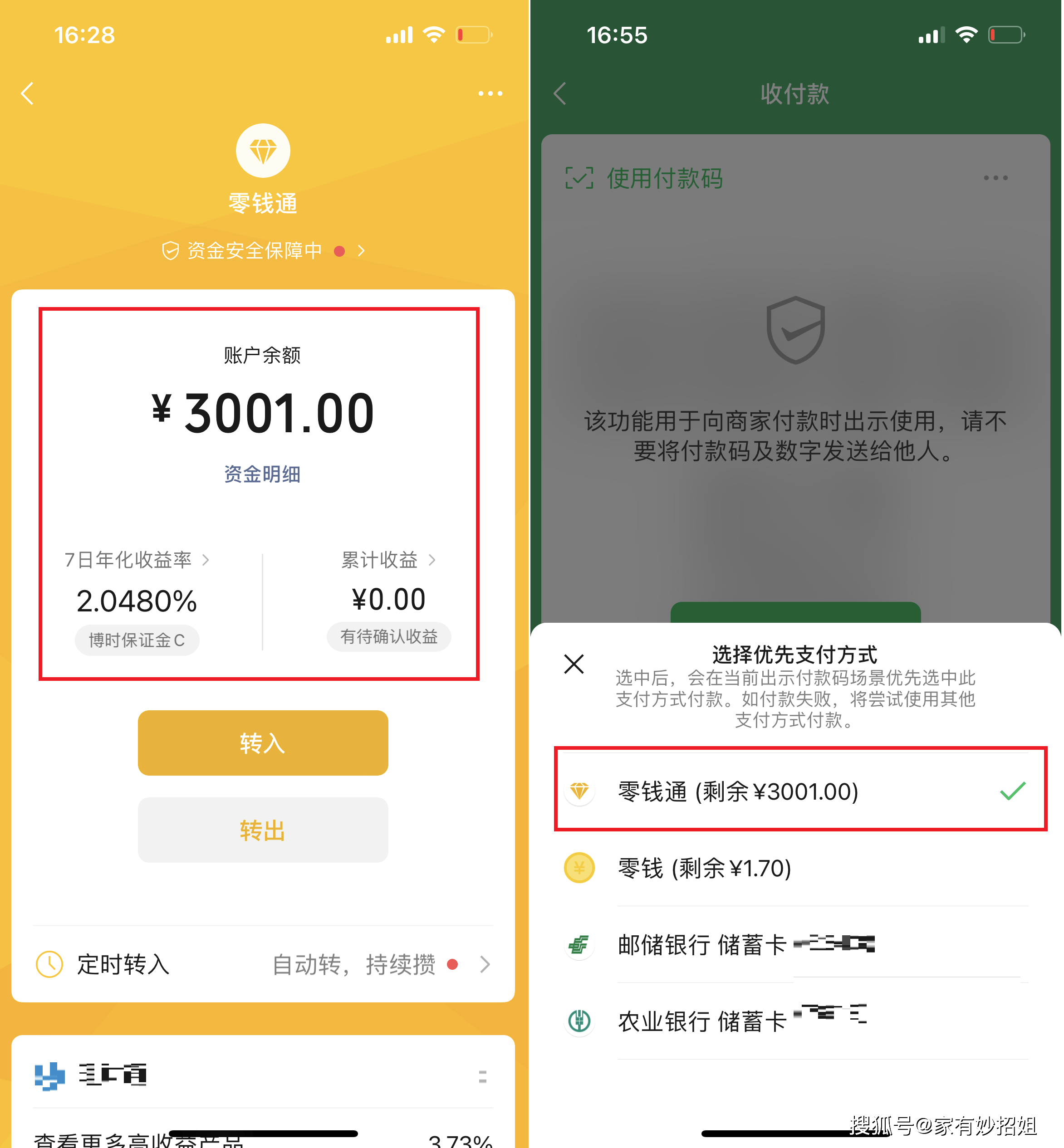 嘉善最新微信余额怎么转到别人的银行卡里方法分析(最方便真实的嘉善微信余额怎么向别人银行卡转账方法)