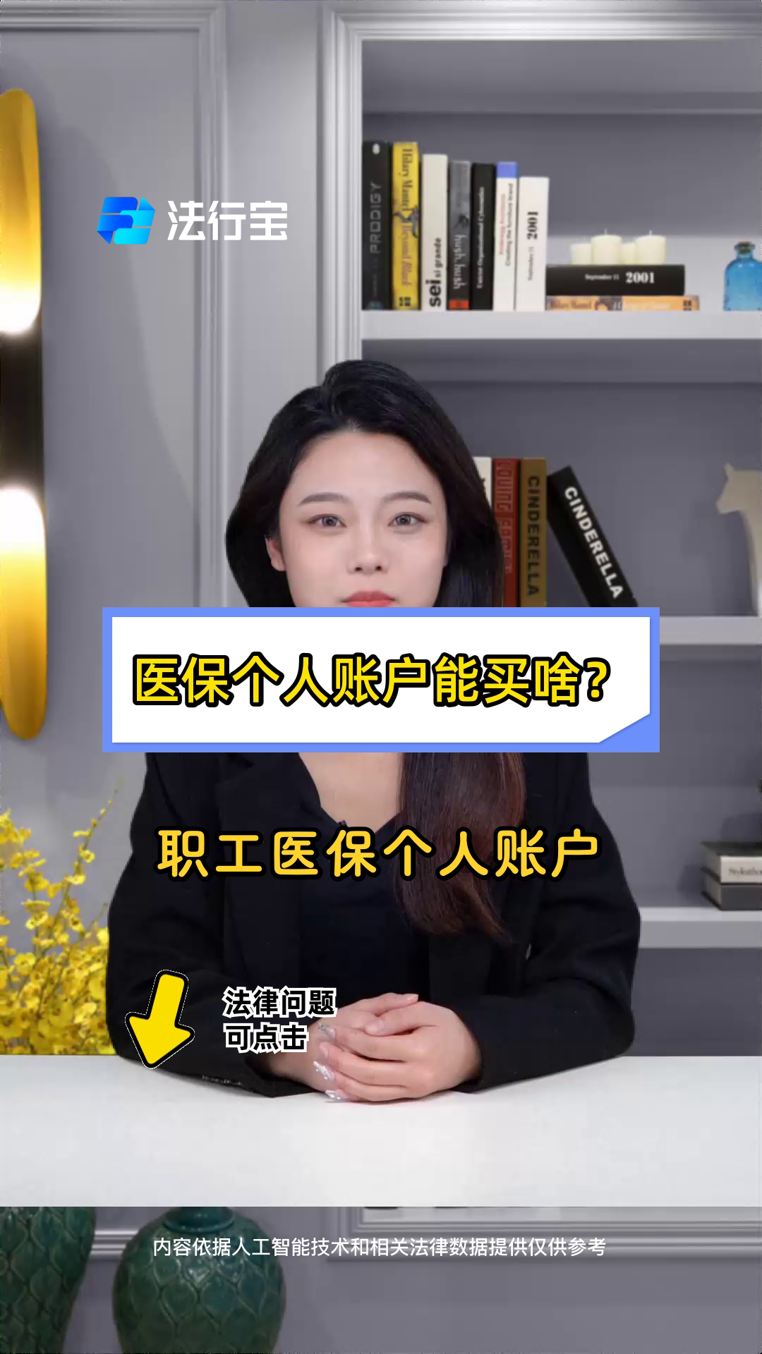 嘉善最新医保有个人账户和无个人账户区别方法分析(最方便真实的嘉善医保有个人账户和无个人账户区别大吗方法)