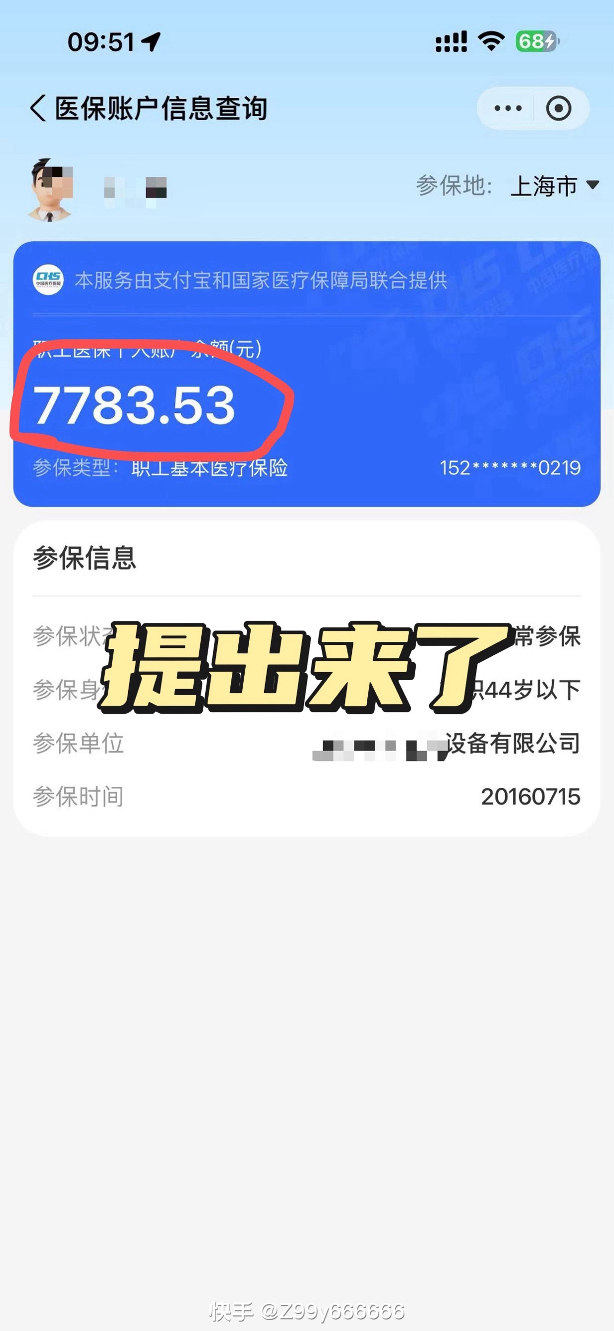 嘉善最新医保卡的余额能提现吗方法分析(最方便真实的嘉善医保卡余额能取现么方法)