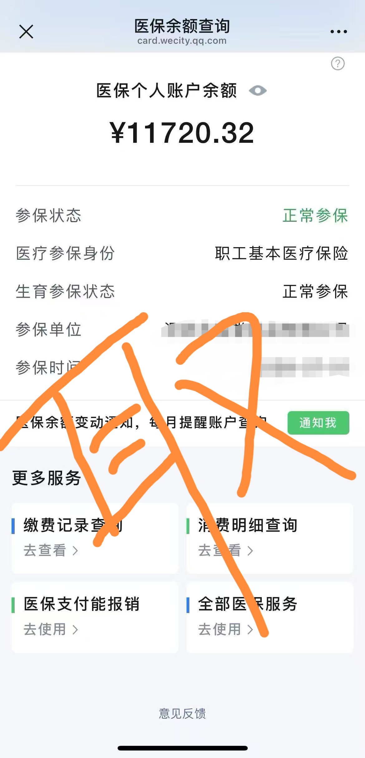 嘉善最新怎么在手机上取医保卡的钱呢方法分析(最方便真实的嘉善怎么在手机上取医保卡的钱呢
方法)