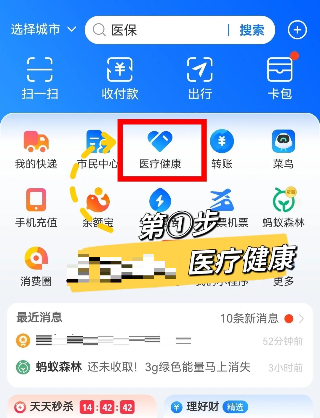 嘉善最新个人医保卡余额查询方法分析(最方便真实的嘉善个人医保卡余额查询方法方法)