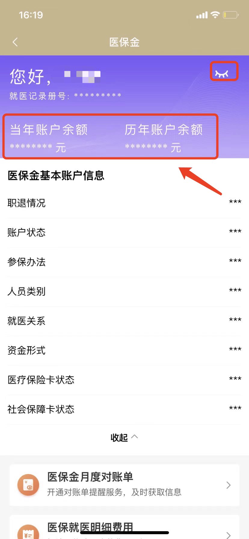 嘉善最新医保卡的钱怎么微信提取方法分析(最方便真实的嘉善医保卡怎么在微信提现方法)