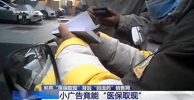 嘉善最新医保套现24小时微信已停保方法分析(最方便真实的嘉善医保套现24小时微信已停保什么意思方法)