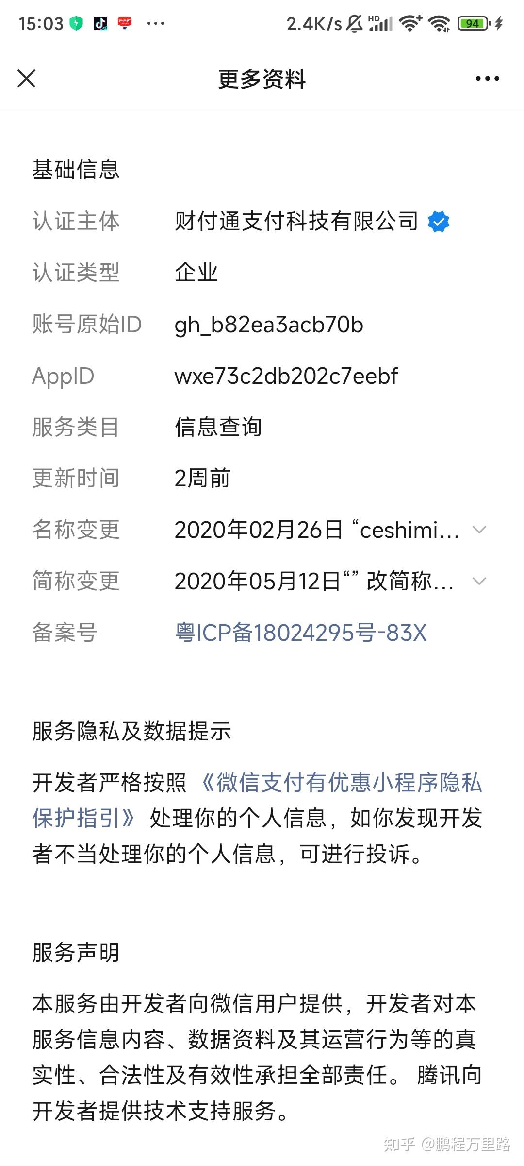 嘉善最新爱聊怎么绑定微信提现方法分析(最方便真实的嘉善爱聊怎么用方法)