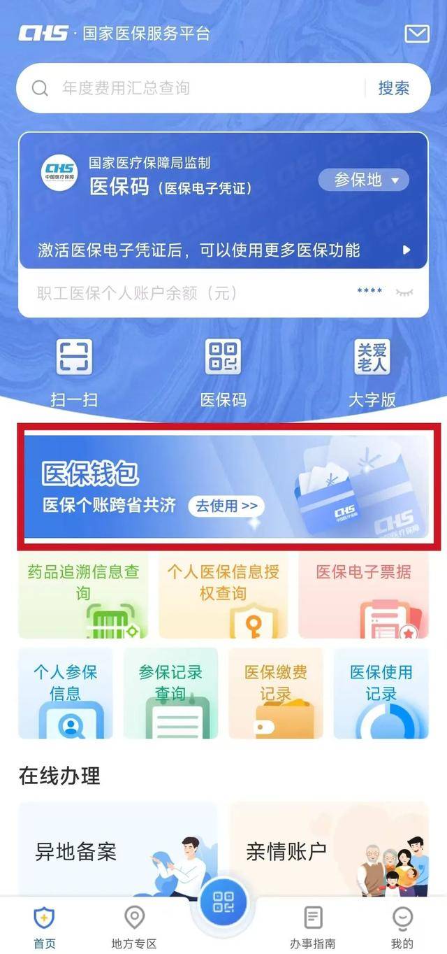 嘉善最新微信支付可以绑定医保卡方法分析(最方便真实的嘉善微信支付绑定医保卡能不能花方法)