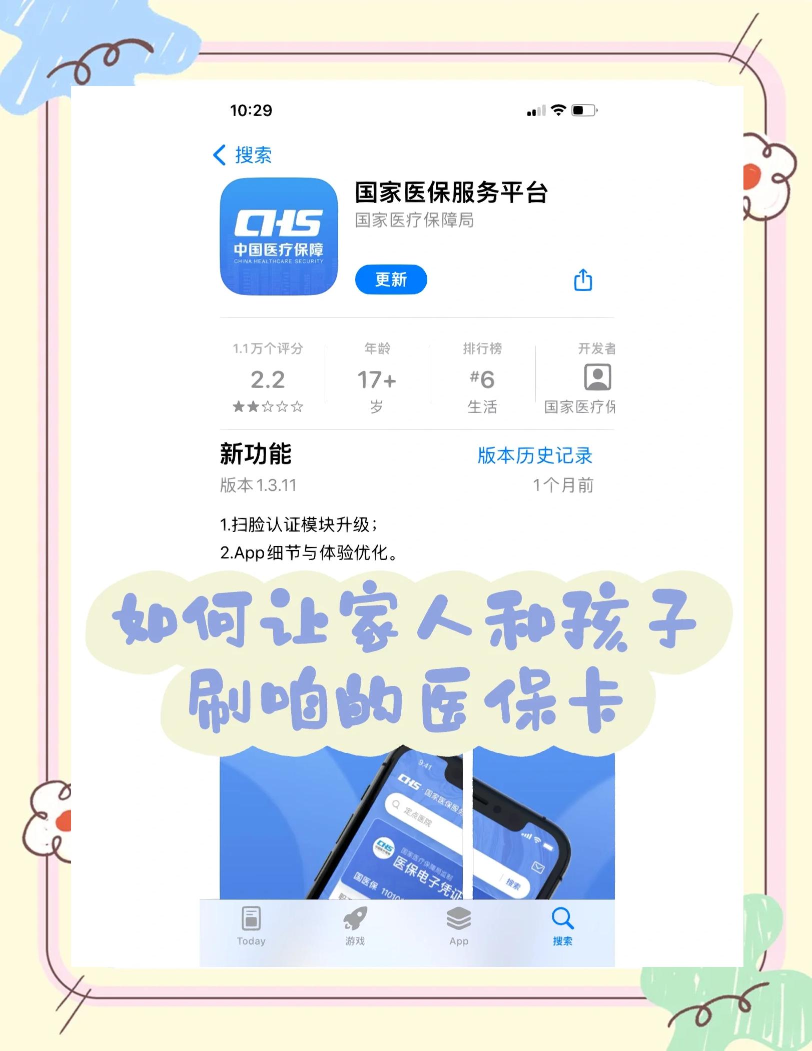 嘉善最新医保卡怎么绑定医院方法分析(最方便真实的嘉善医保卡怎么开通异地就医方法)