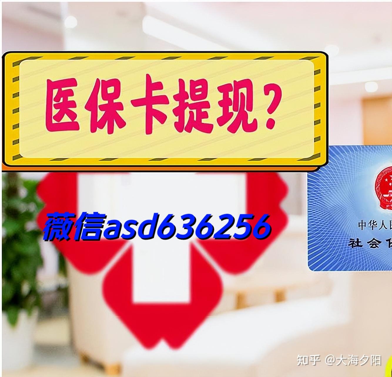 嘉善最新福建医保个人账户余额取现方法分析(最方便真实的嘉善福建医疗保障个人账户余额用途方法)