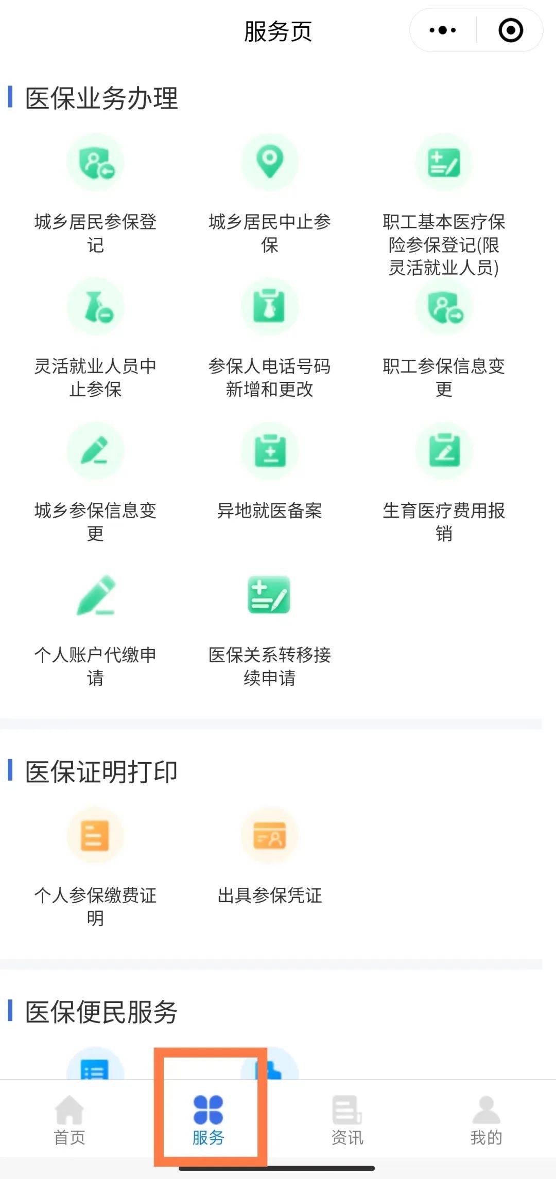 嘉善最新医保卡怎么与微信绑定方法分析(最方便真实的嘉善医保卡怎么与微信绑定的方法)