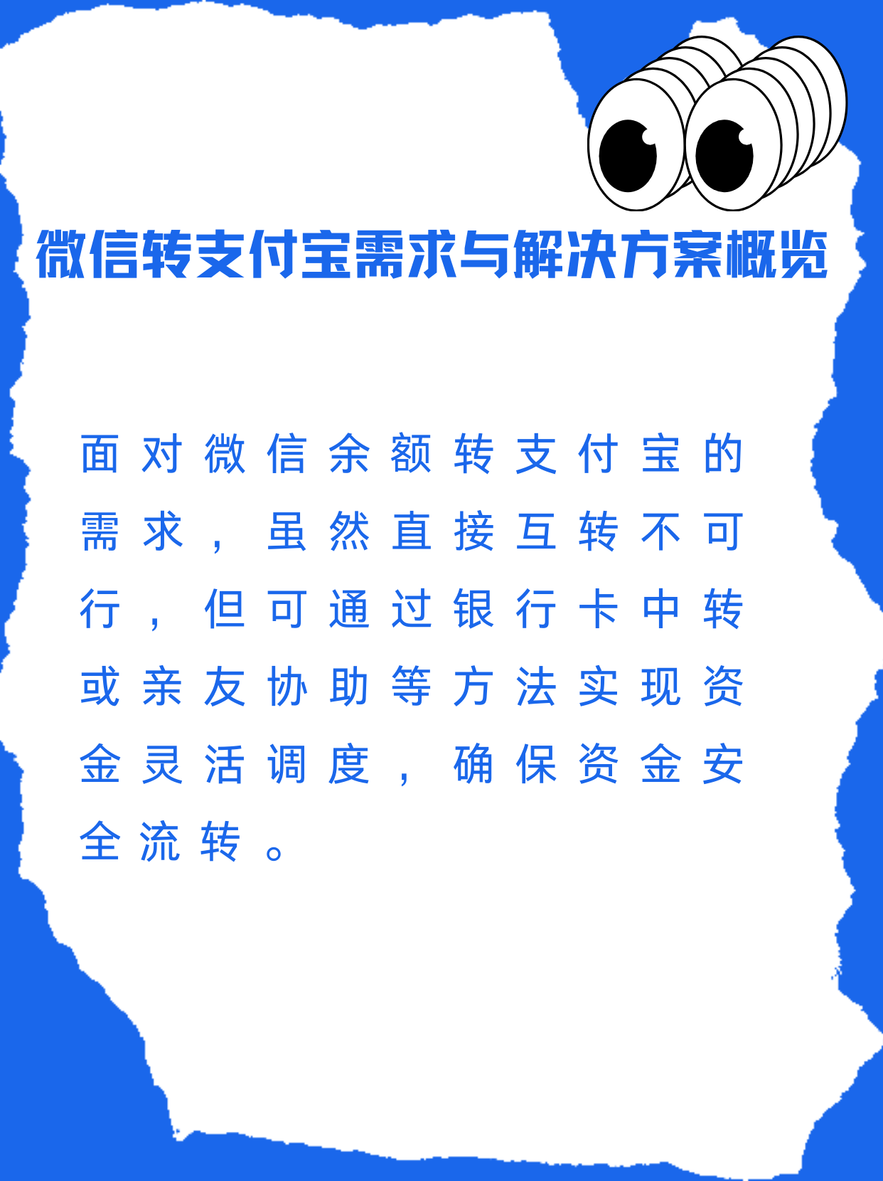 嘉善最新支付宝余额里的钱怎么转到微信方法分析(最方便真实的嘉善支付宝里余额怎么转到微信钱包方法)
