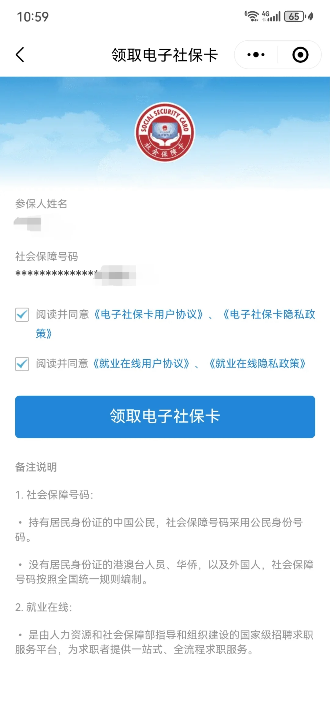 嘉善最新医保卡怎么绑定到微信上方法分析(最方便真实的嘉善医保卡怎么绑定手机微信方法)