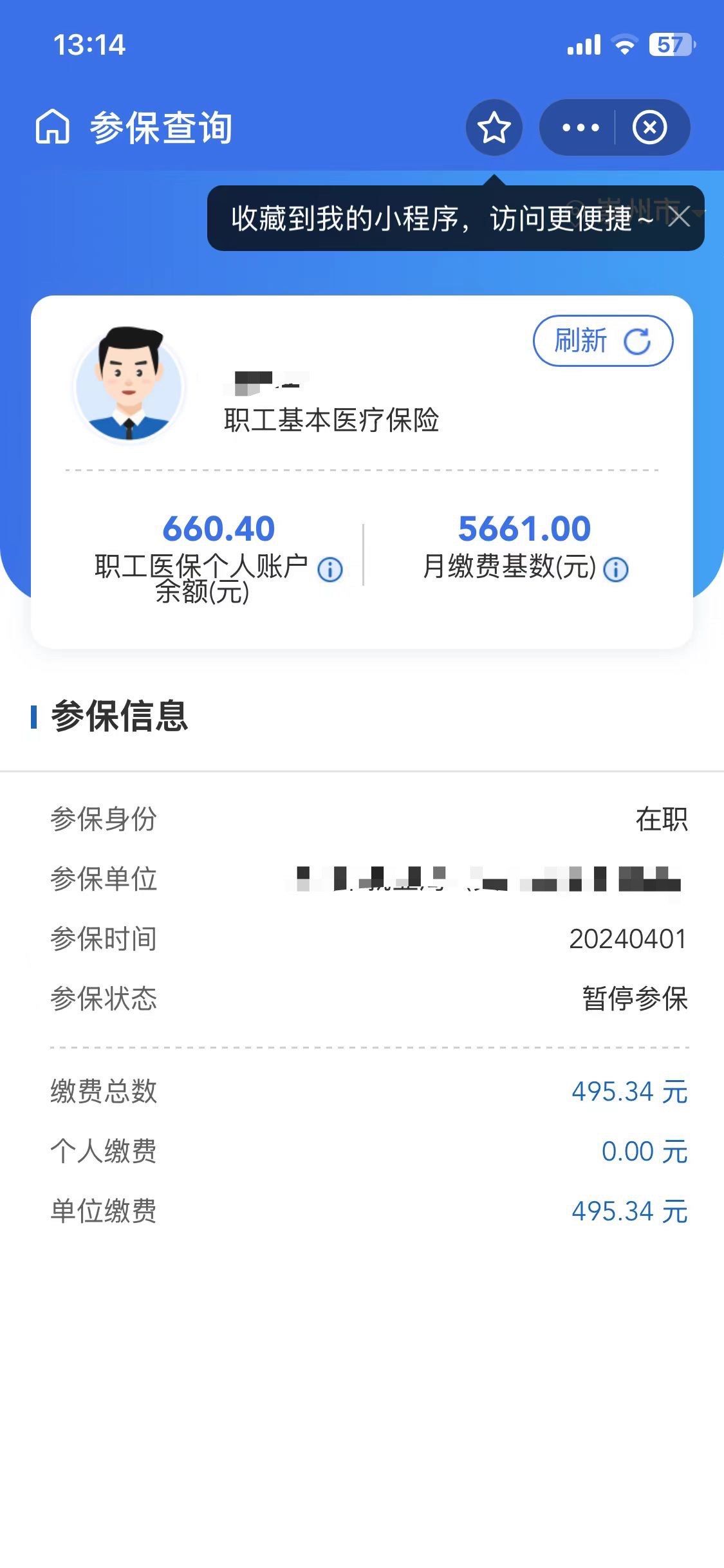 嘉善最新个人医保账户余额怎么提取方法分析(最方便真实的嘉善个人医保账户余额怎么提取出来方法)