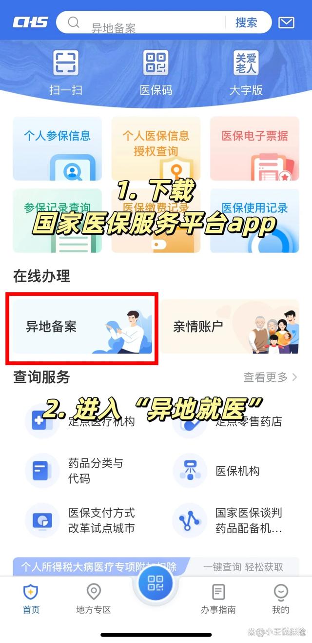 嘉善最新医保卡怎么绑定定点医院方法分析(最方便真实的嘉善医保卡绑定定点医院可以绑定几个方法)