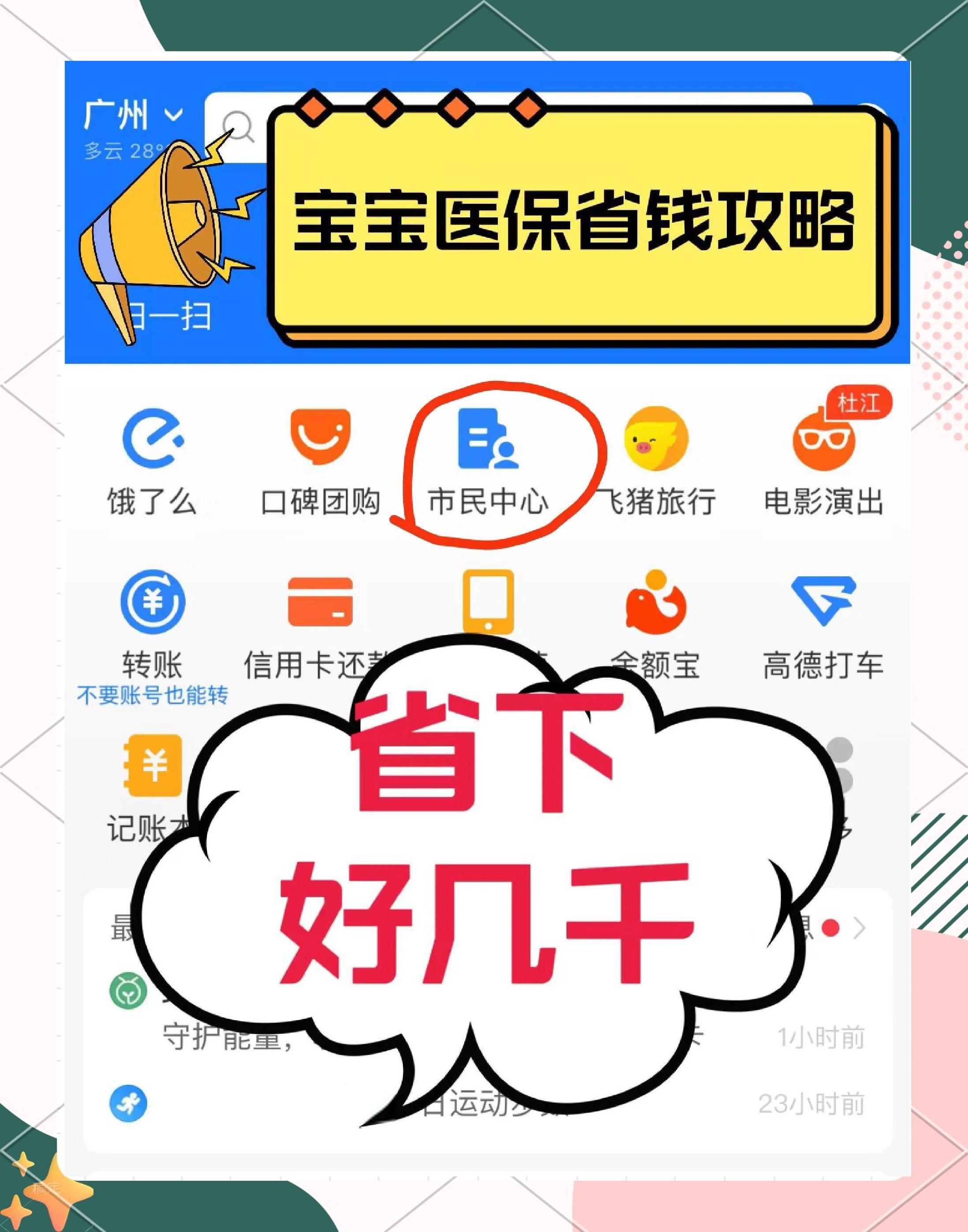 嘉善最新医保绑定微信能花吗方法分析(最方便真实的嘉善医保绑定微信怎么支付方法)