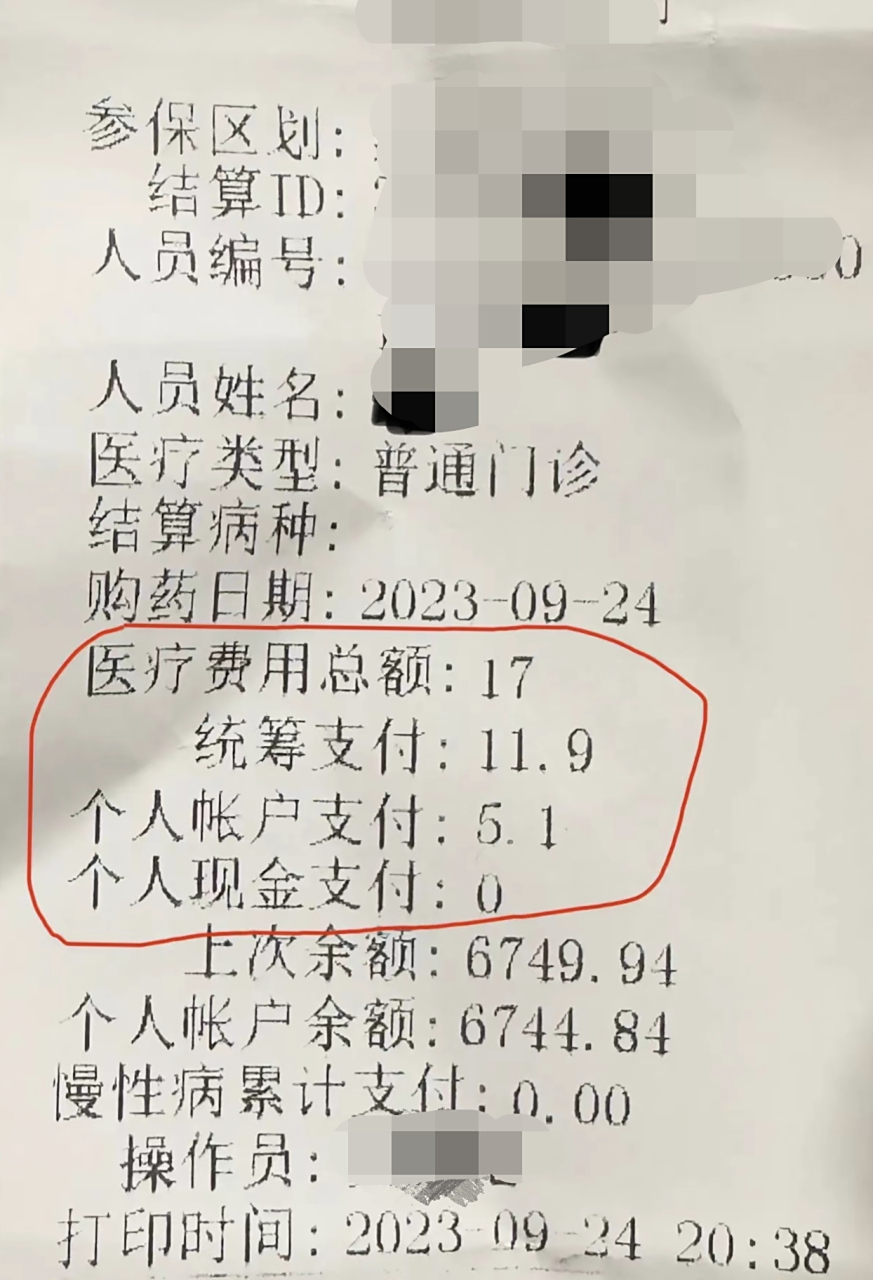 嘉善最新怎么让药店给我套医保钱方法分析(最方便真实的嘉善如何跟药店一起套医保方法)
