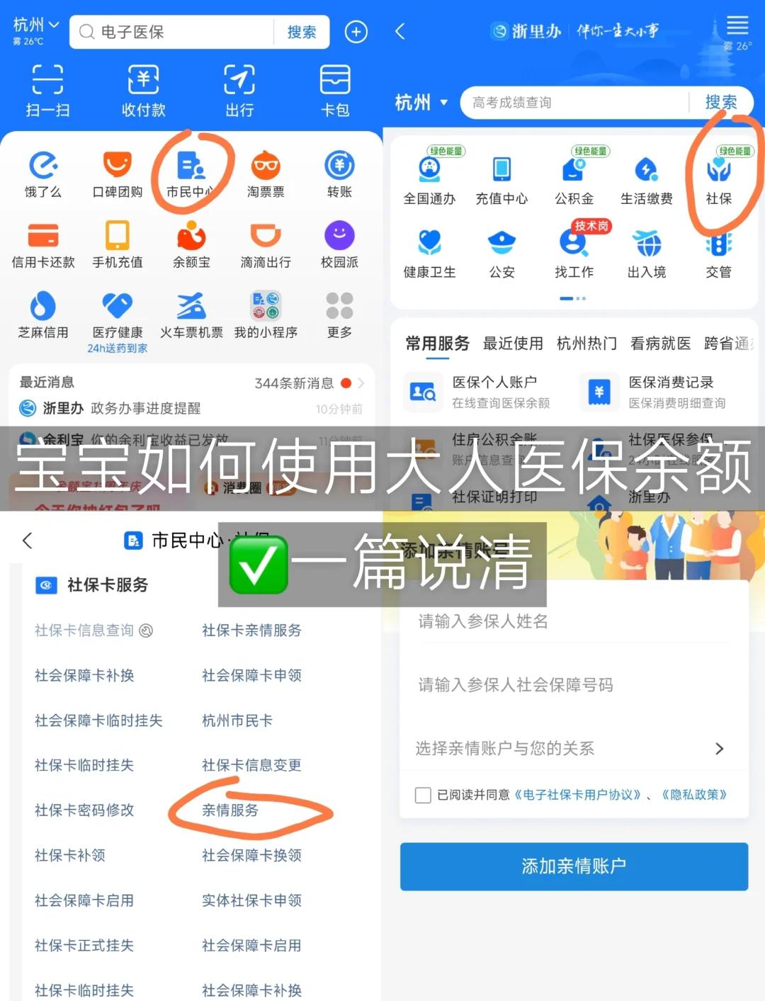 嘉善最新怎么把医保卡里的钱转给家人方法分析(最方便真实的嘉善如何将医保里的钱转给家人方法)