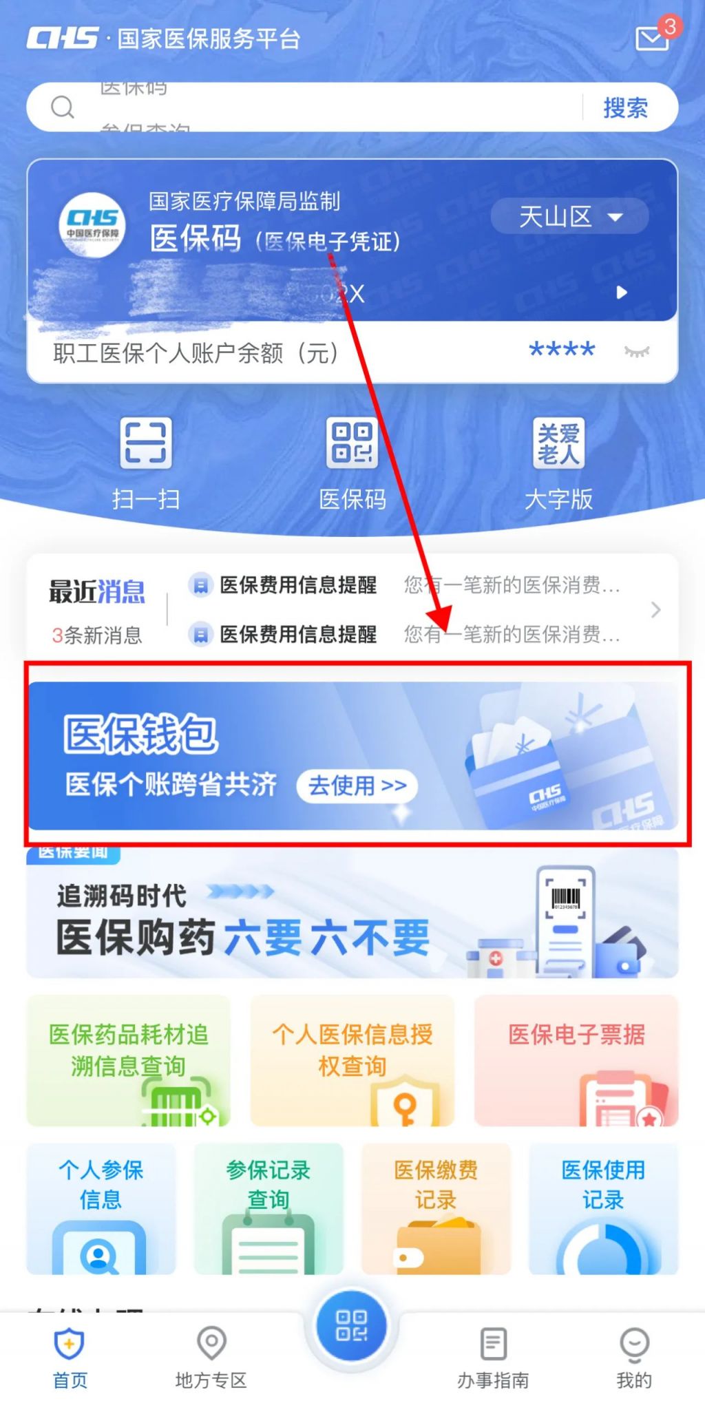 嘉善最新怎么把医保卡里的钱取成现金方法分析(最方便真实的嘉善怎么把医保卡里的钱取成现金呢方法)