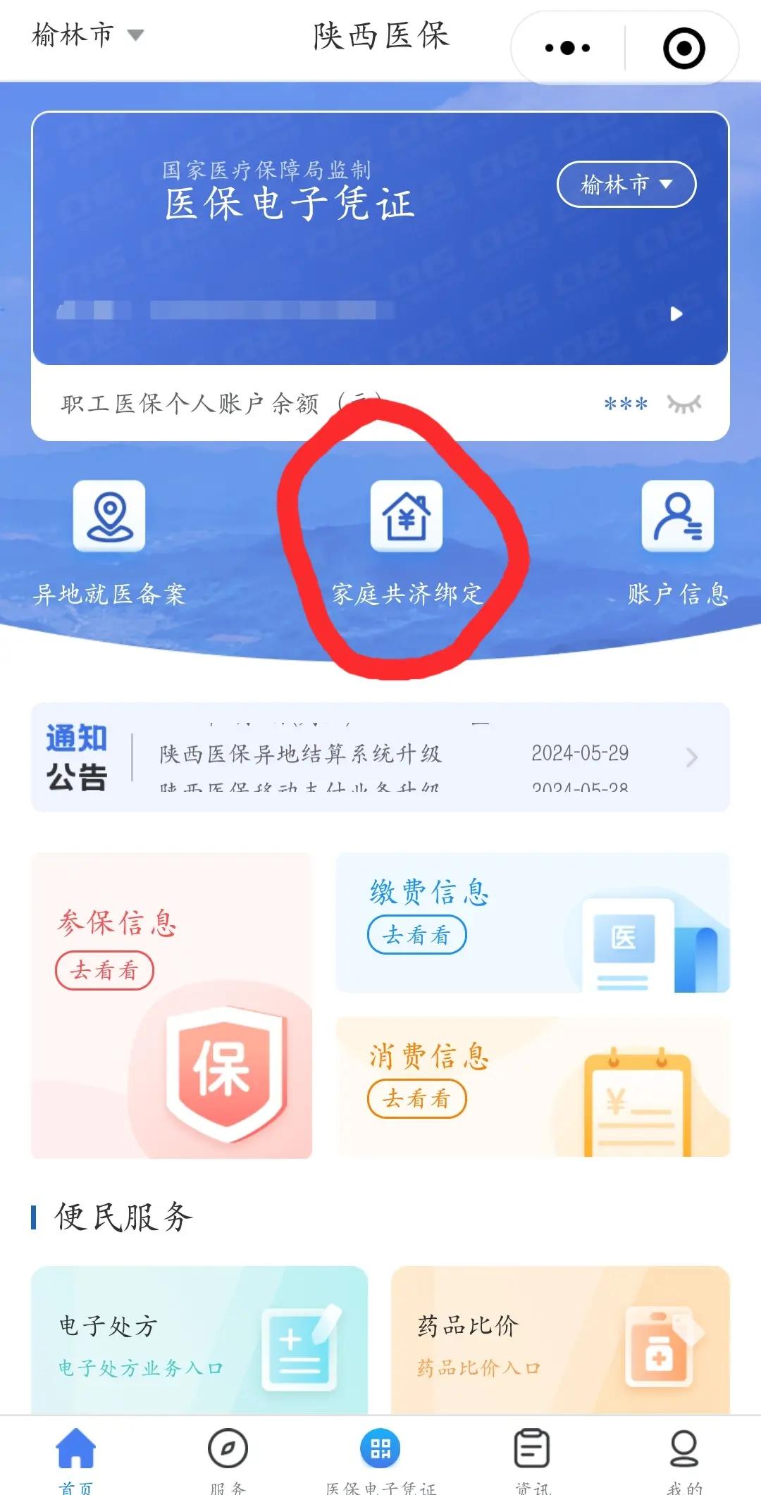 嘉善最新医保卡里的余额可以转到外地吗方法分析(最方便真实的嘉善医保卡的钱能转到其他城市吗方法)