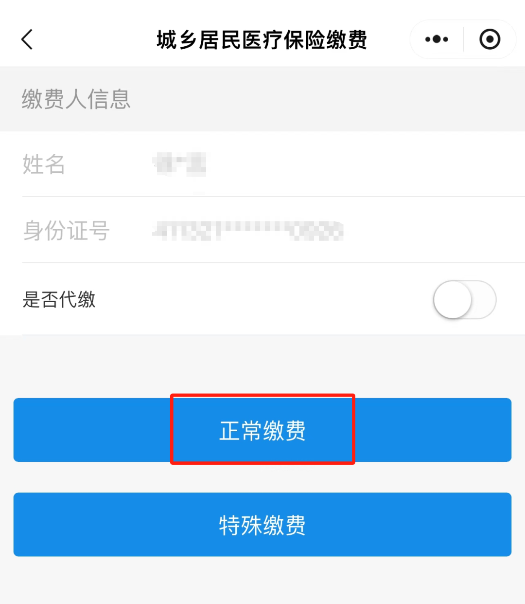 嘉善最新小额医保套现24小时微信方法分析(最方便真实的嘉善小额医保套现24小时微信支付可以吗方法)