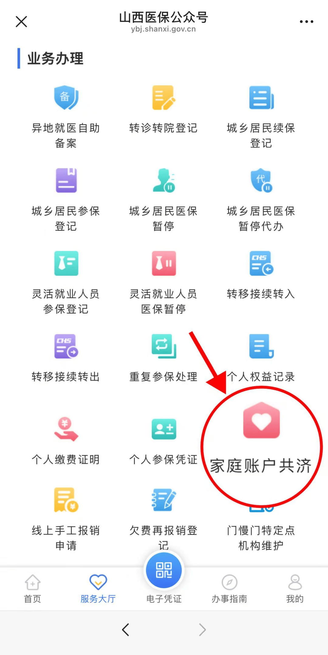 嘉善最新医保卡怎么绑手机微信上方法分析(最方便真实的嘉善医保卡怎么绑定到微信上方法)