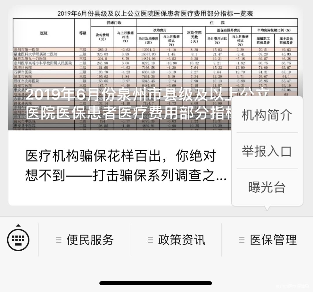 嘉善最新医保套现24小时微信方法分析(最方便真实的嘉善医保套现24小时微信已停保方法)