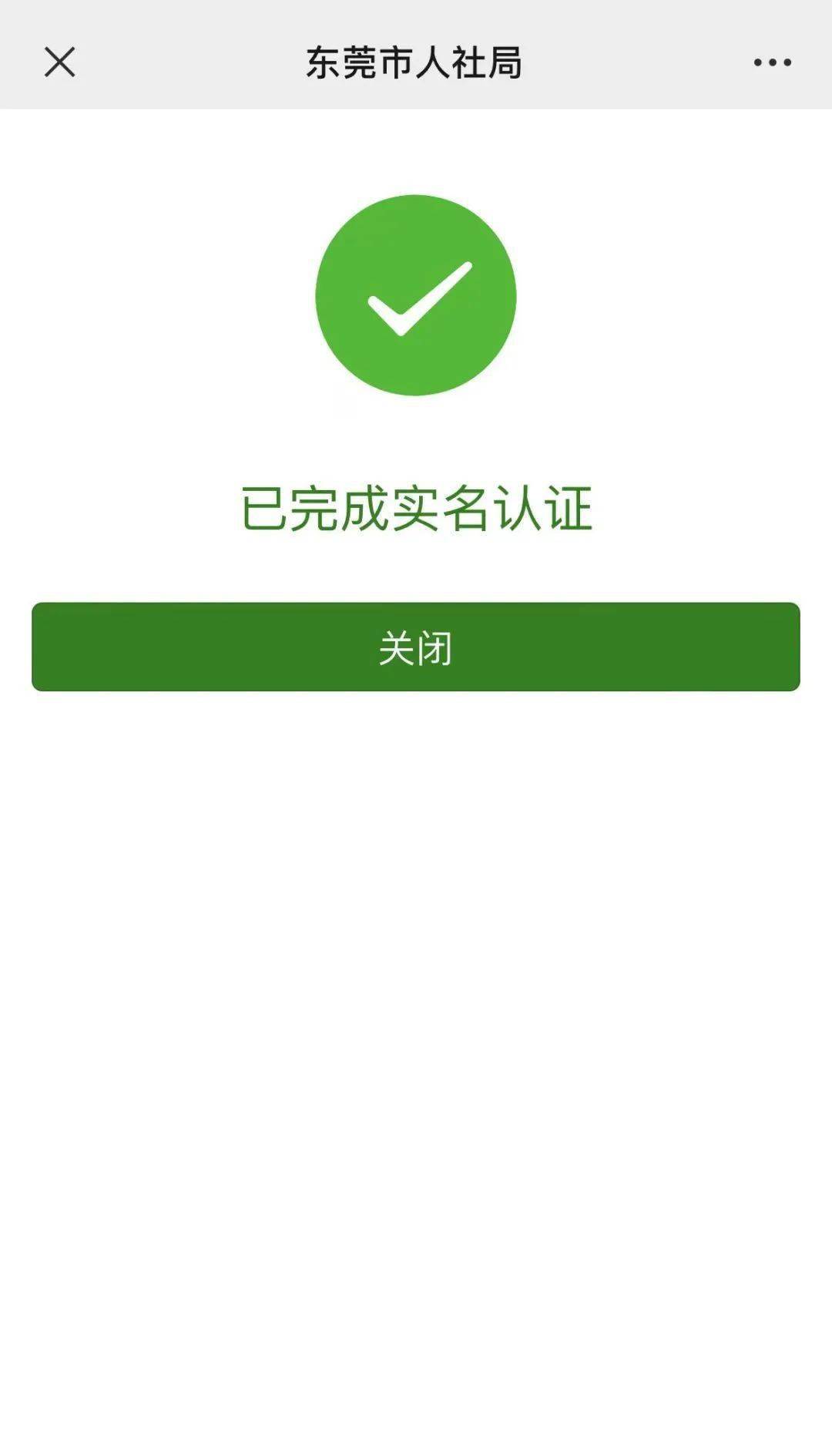 嘉善最新社保卡能不能在手机上激活方法分析(最方便真实的嘉善社保卡可以在手机上激活?方法)