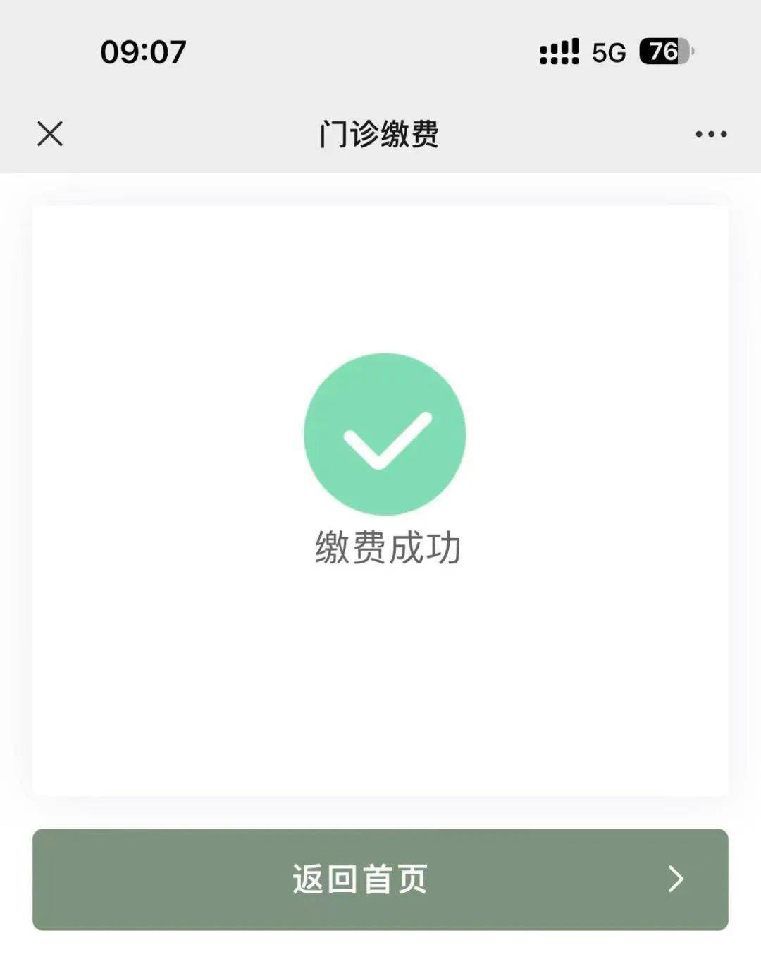 嘉善最新医保24小时微信提现方法分析(最方便真实的嘉善微信医保提现是真的吗方法)